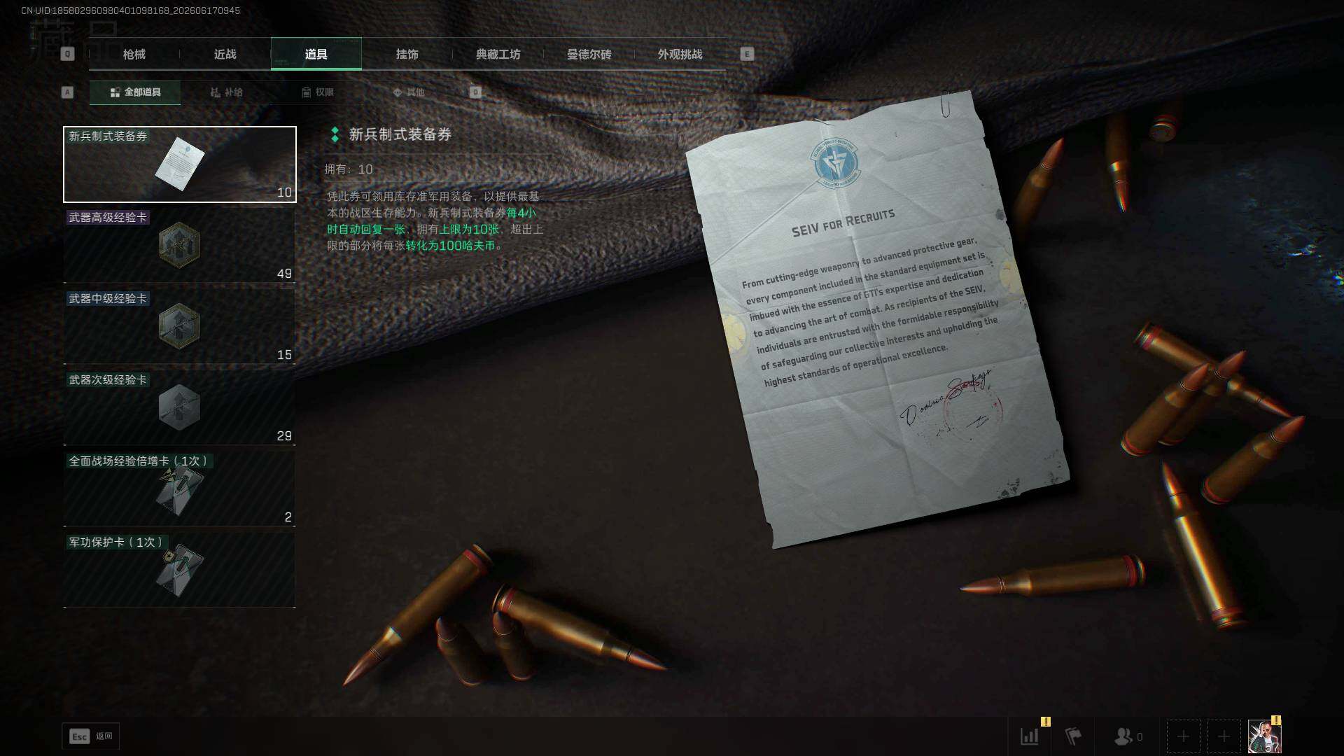 SJZEY4160896三角洲行动账号详情图12