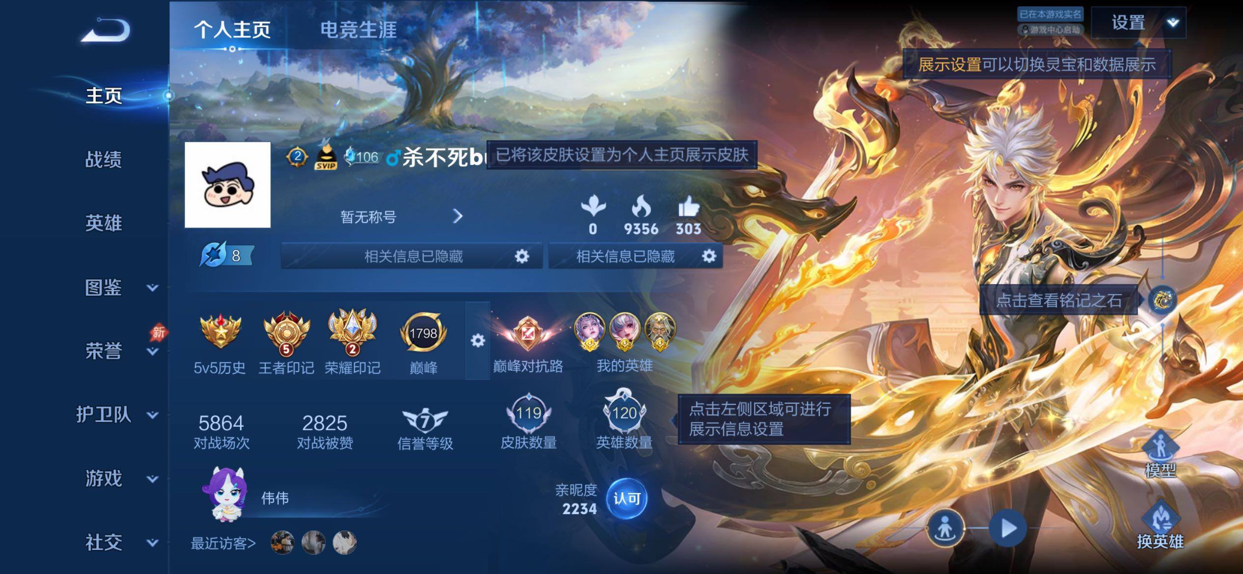 王者荣耀账号苹果QQ巅峰对抗路-金标露娜 金标小乔 金标姜子牙-狸尾假日天幕-苹果Q-V7-最强王者段位-120英雄-1