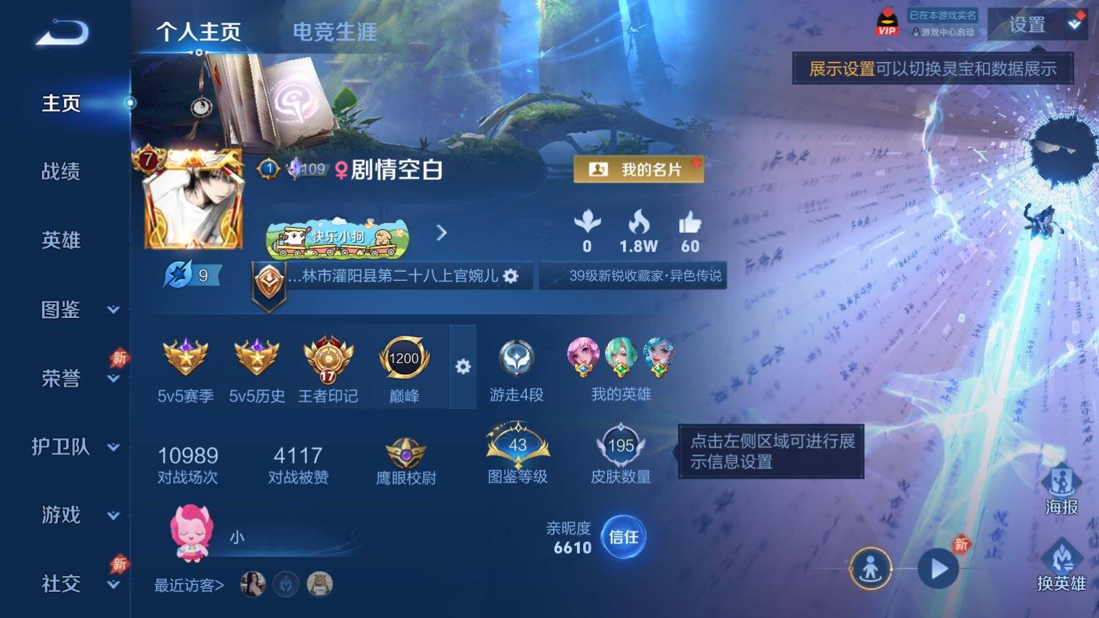 WZPX4427251王者荣耀账号详情图2