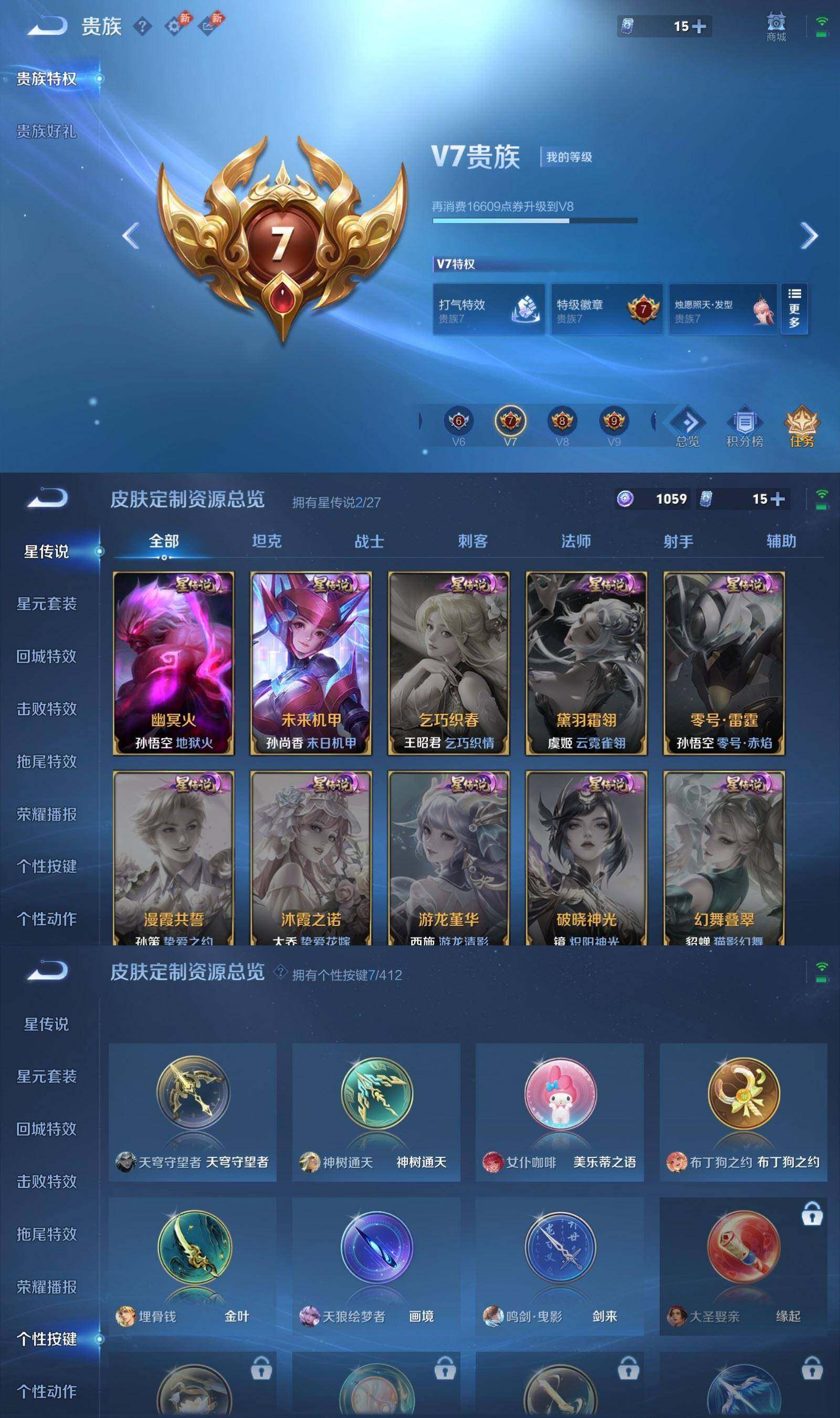 WZPX4427251王者荣耀账号详情图7