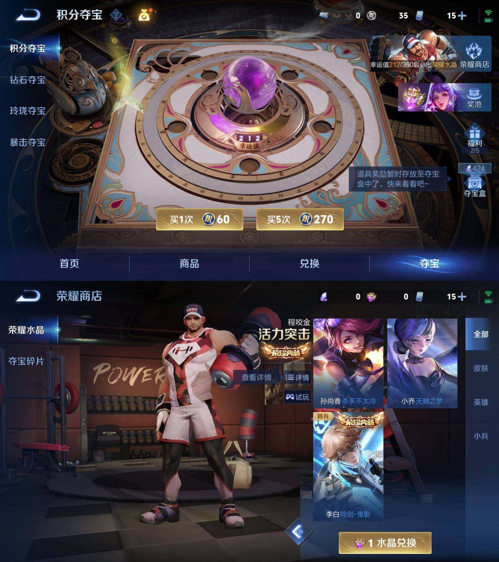 WZPX4427251王者荣耀账号详情图8