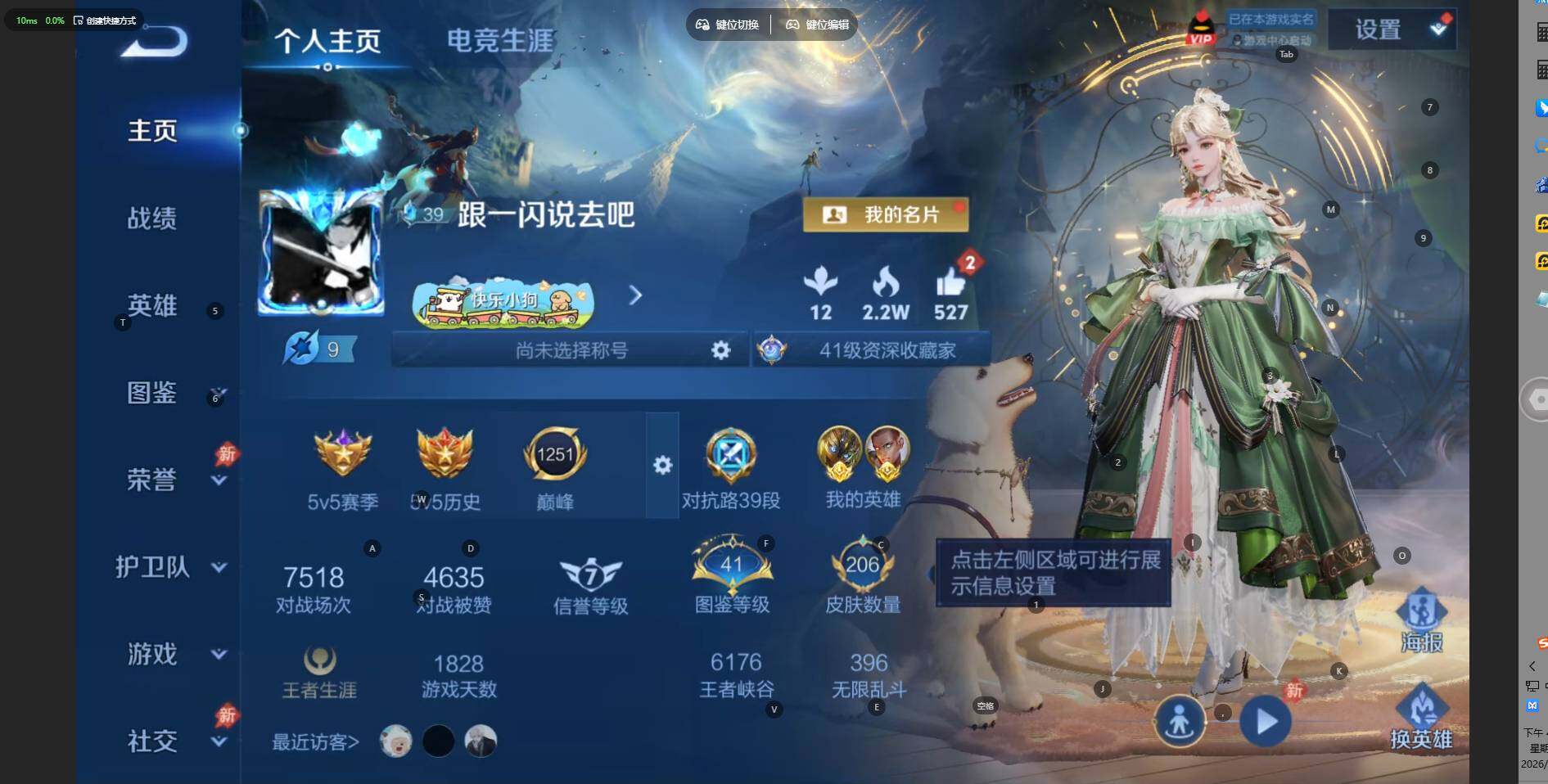 WZBSY4435015王者荣耀账号详情图2