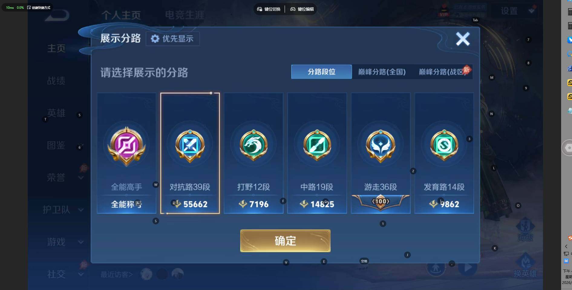 WZBSY4435015王者荣耀账号详情图3