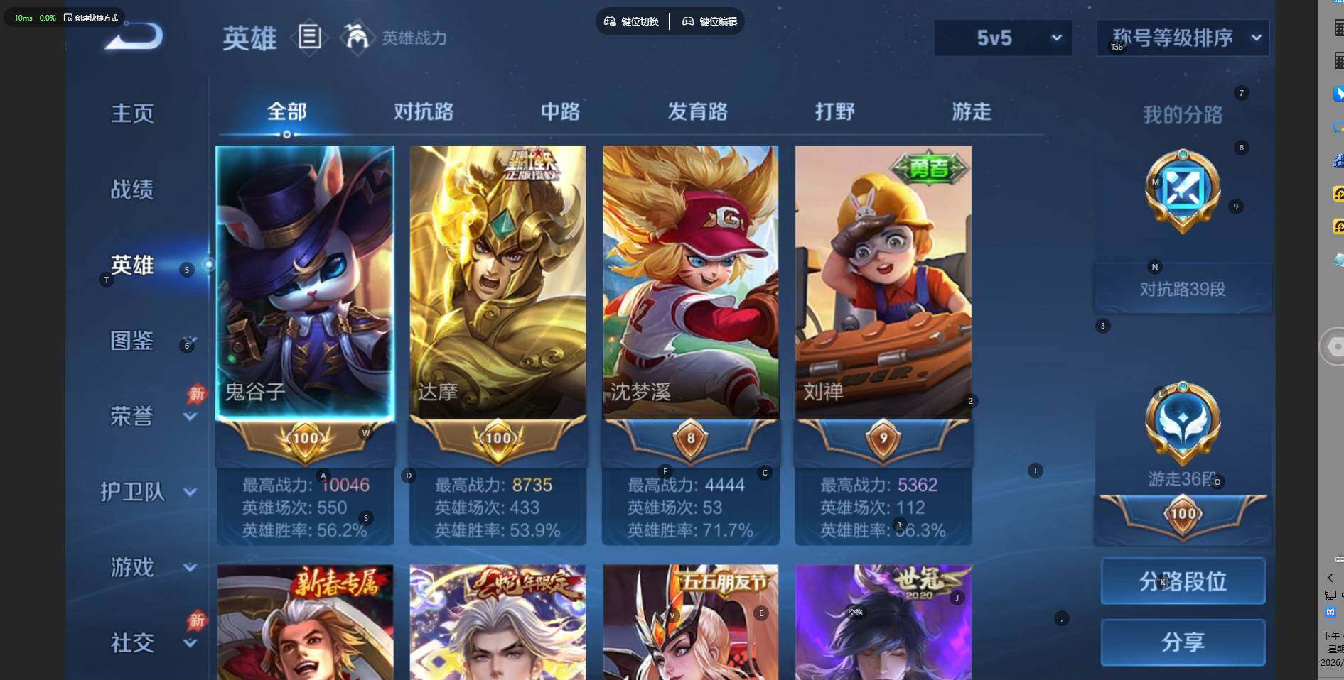 WZBSY4435015王者荣耀账号详情图4