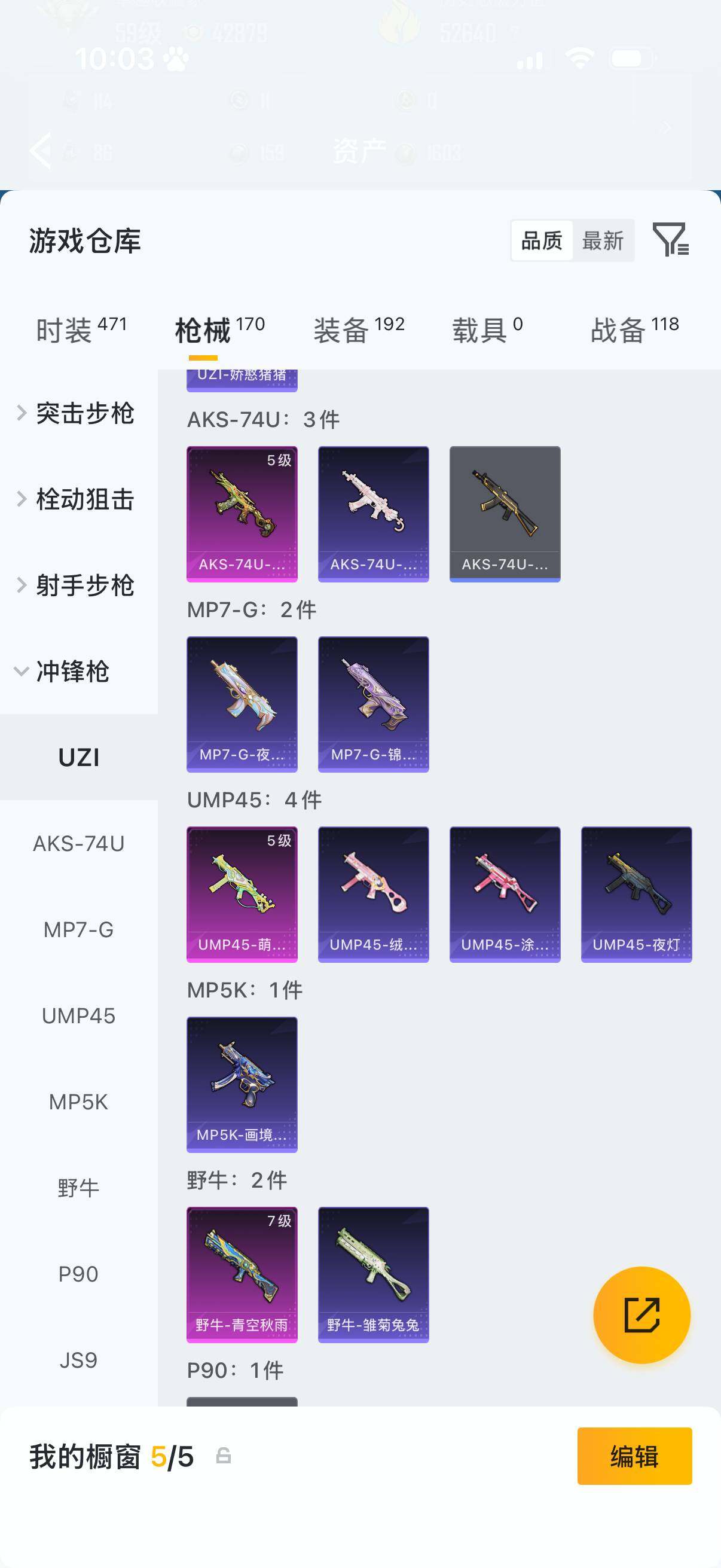 HPQM4254094和平精英账号详情图8 HPQM4254094和平精英账号详情图8