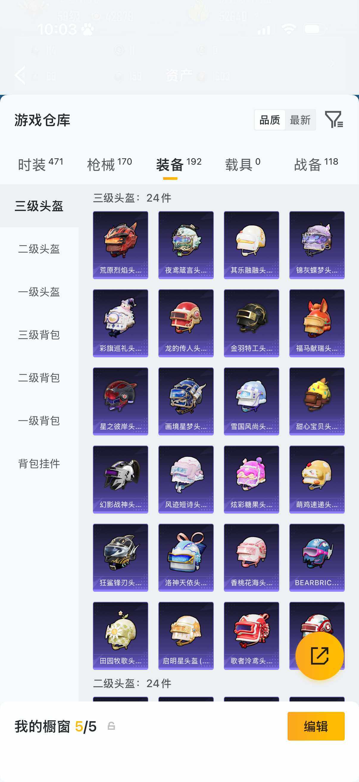 HPQM4254094和平精英账号详情图10 HPQM4254094和平精英账号详情图10
