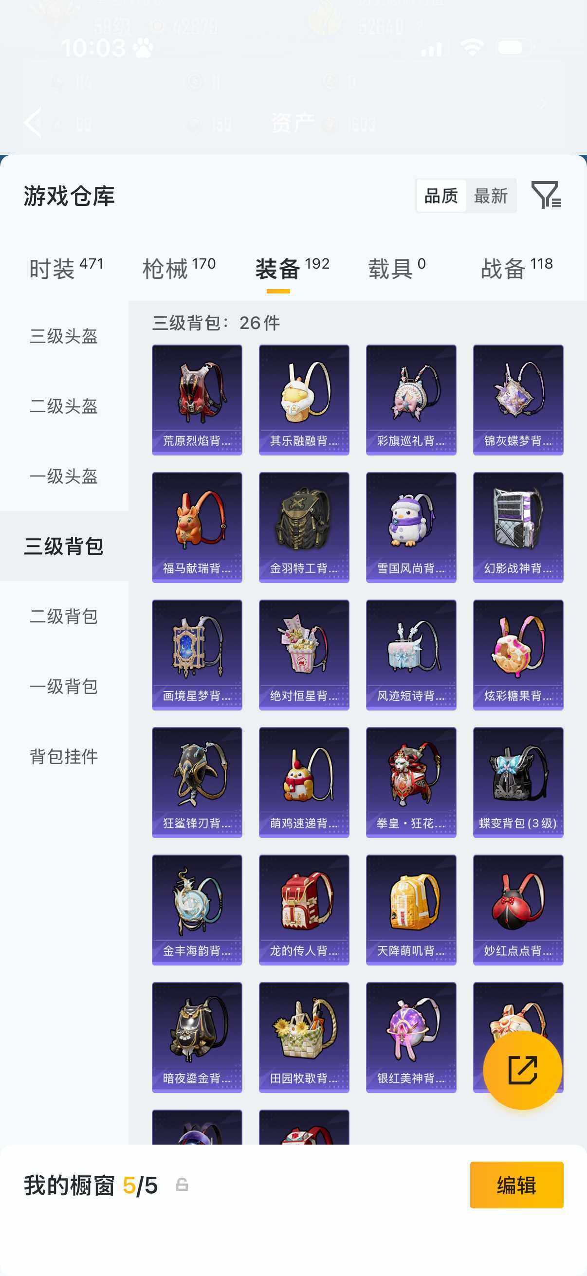 HPQM4254094和平精英账号详情图11 HPQM4254094和平精英账号详情图11
