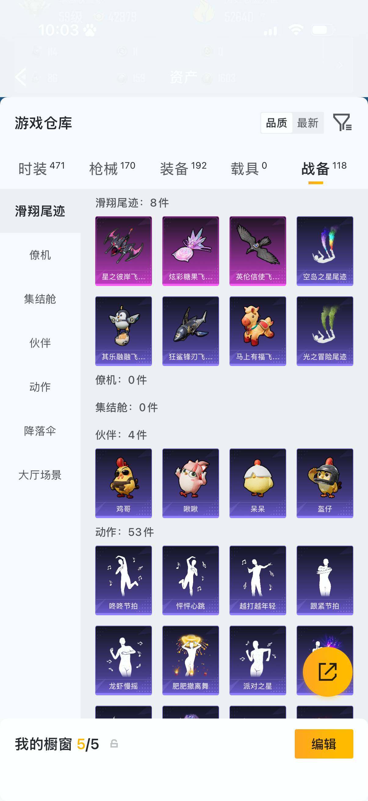HPQM4254094和平精英账号详情图12 HPQM4254094和平精英账号详情图12