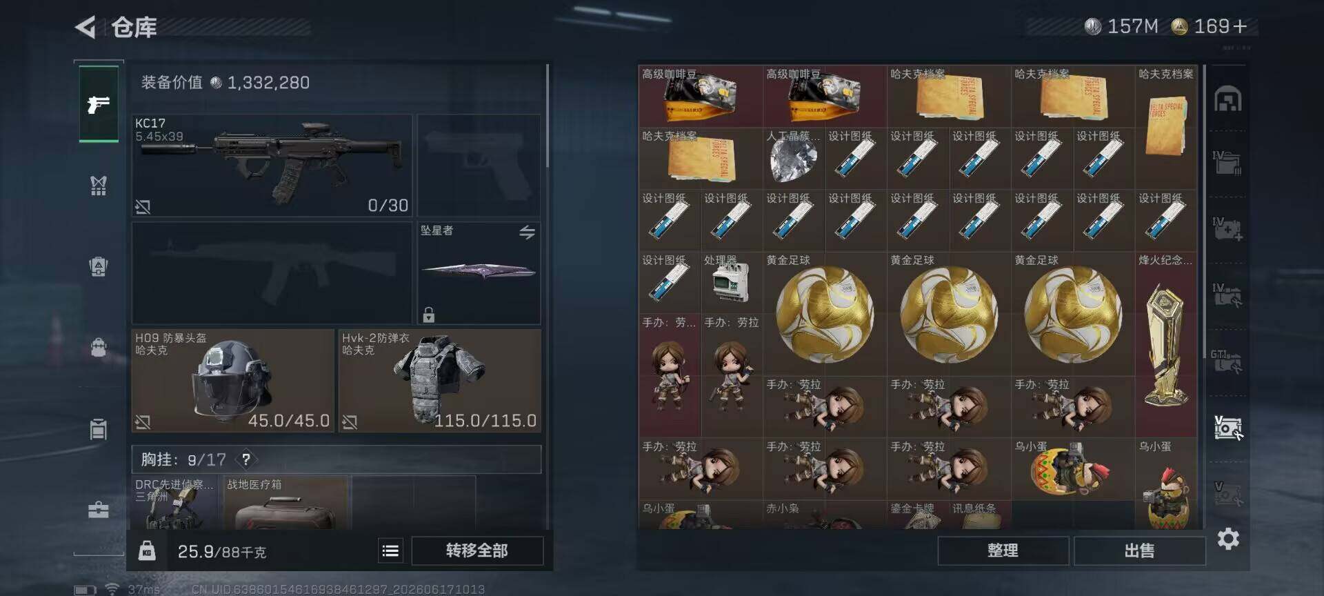 SJZEY4160602三角洲行动账号详情图11 SJZEY4160602三角洲行动账号详情图11