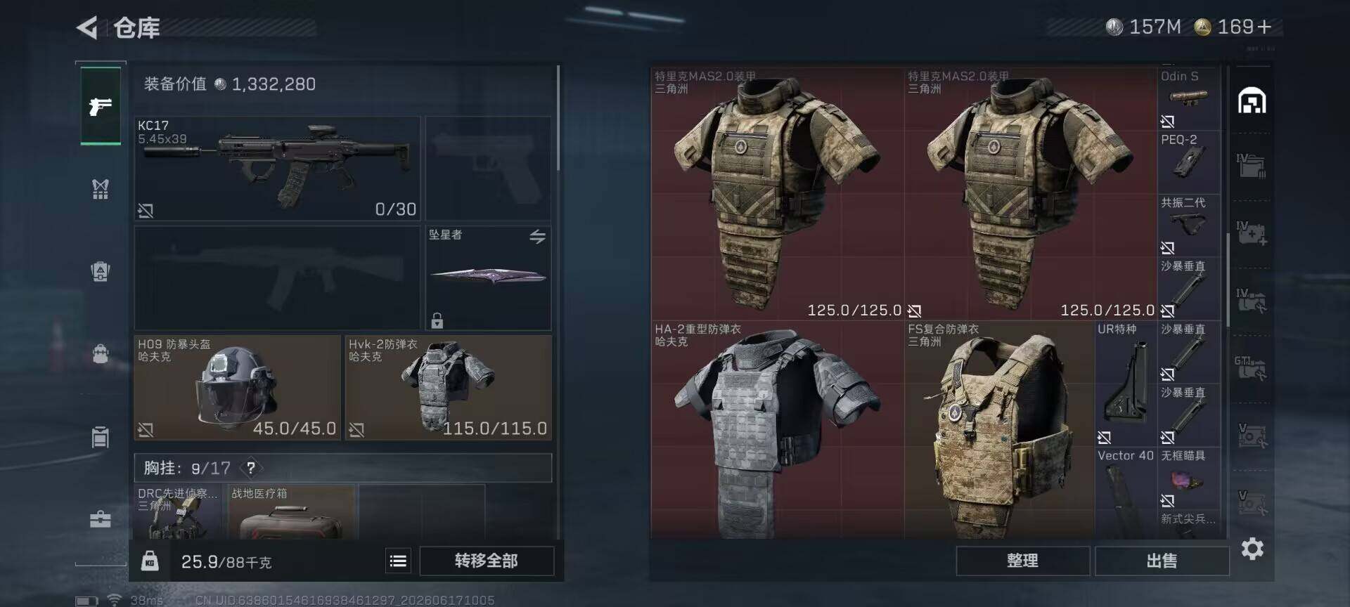 SJZEY4160602三角洲行动账号详情图12 SJZEY4160602三角洲行动账号详情图12