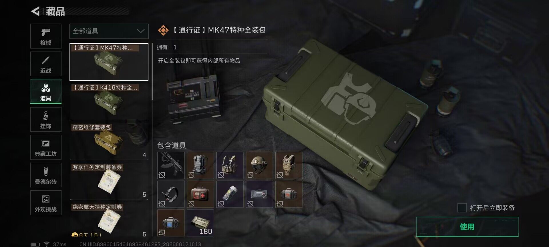 SJZEY4160602三角洲行动账号详情图17 SJZEY4160602三角洲行动账号详情图17