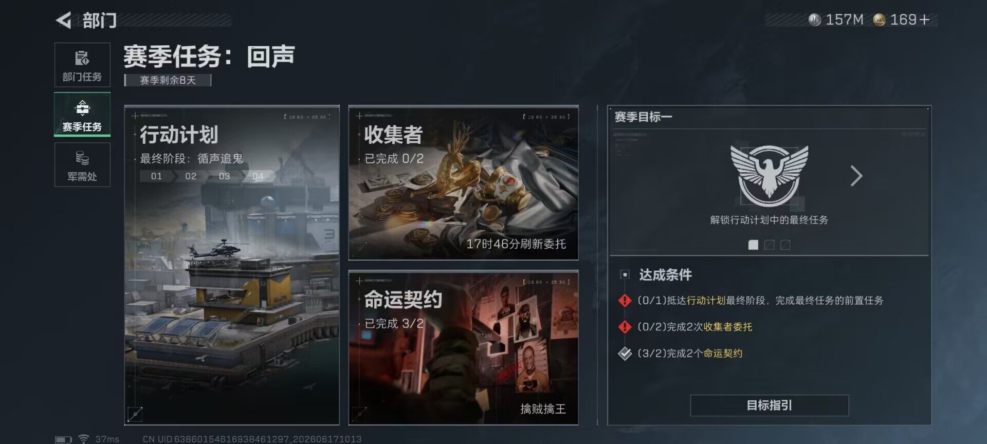 SJZEY4160602三角洲行动账号详情图19 SJZEY4160602三角洲行动账号详情图19