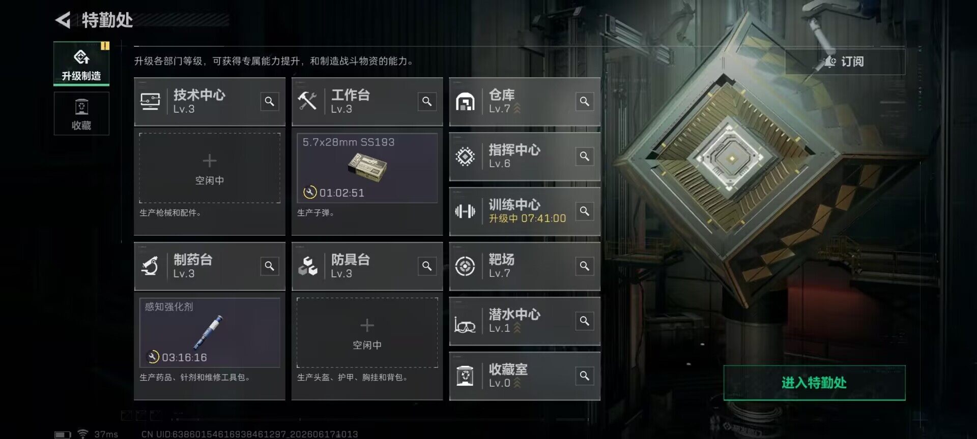 SJZEY4160602三角洲行动账号详情图13 SJZEY4160602三角洲行动账号详情图13