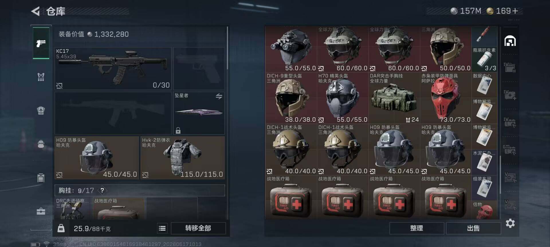 SJZEY4160602三角洲行动账号详情图6 SJZEY4160602三角洲行动账号详情图6