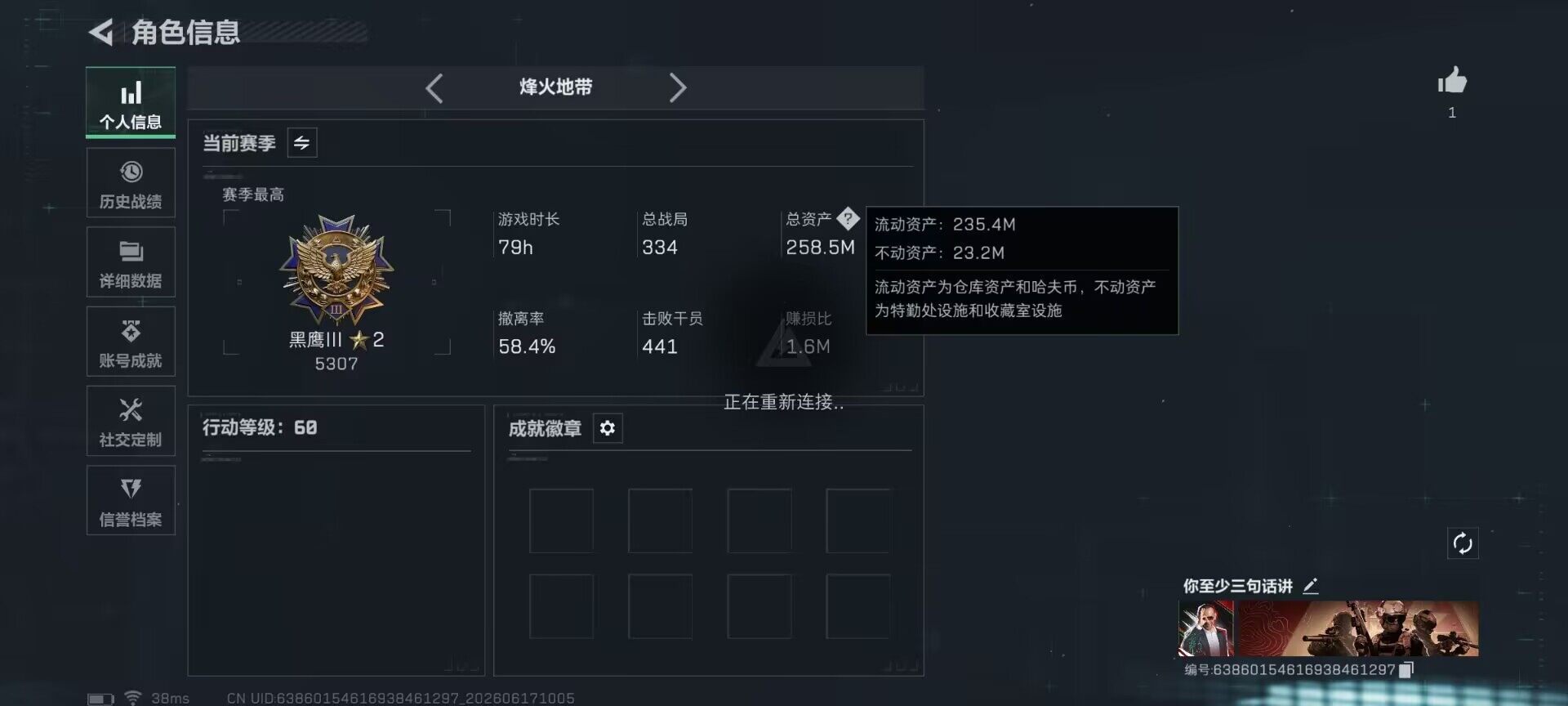 SJZEY4160602三角洲行动账号详情图3 SJZEY4160602三角洲行动账号详情图3