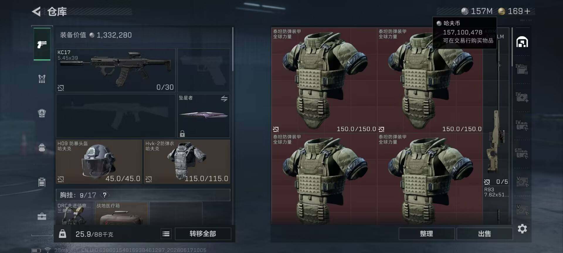 SJZEY4160602三角洲行动账号详情图10 SJZEY4160602三角洲行动账号详情图10
