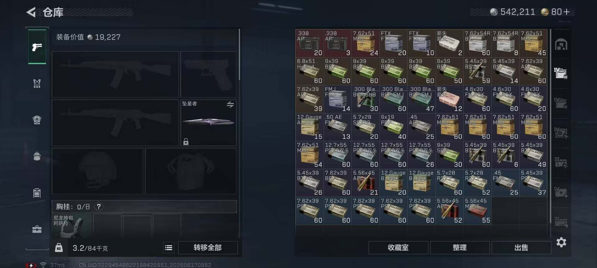 SJZQM4160721三角洲行动账号详情图11 SJZQM4160721三角洲行动账号详情图11