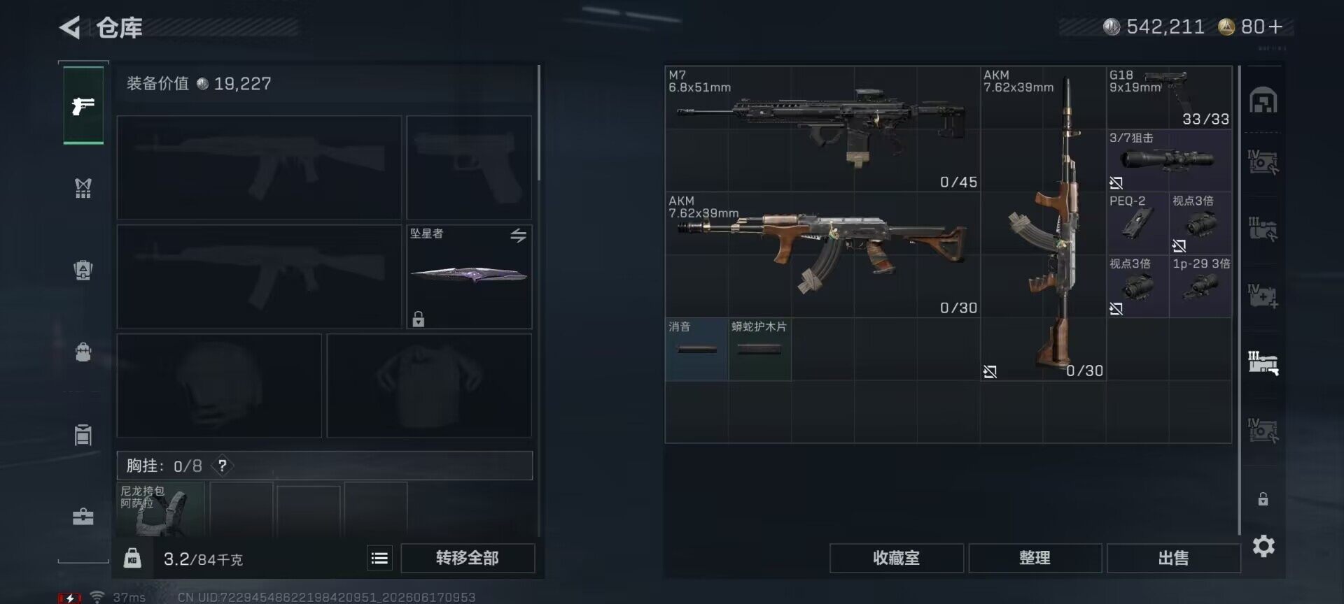SJZQM4160721三角洲行动账号详情图12 SJZQM4160721三角洲行动账号详情图12