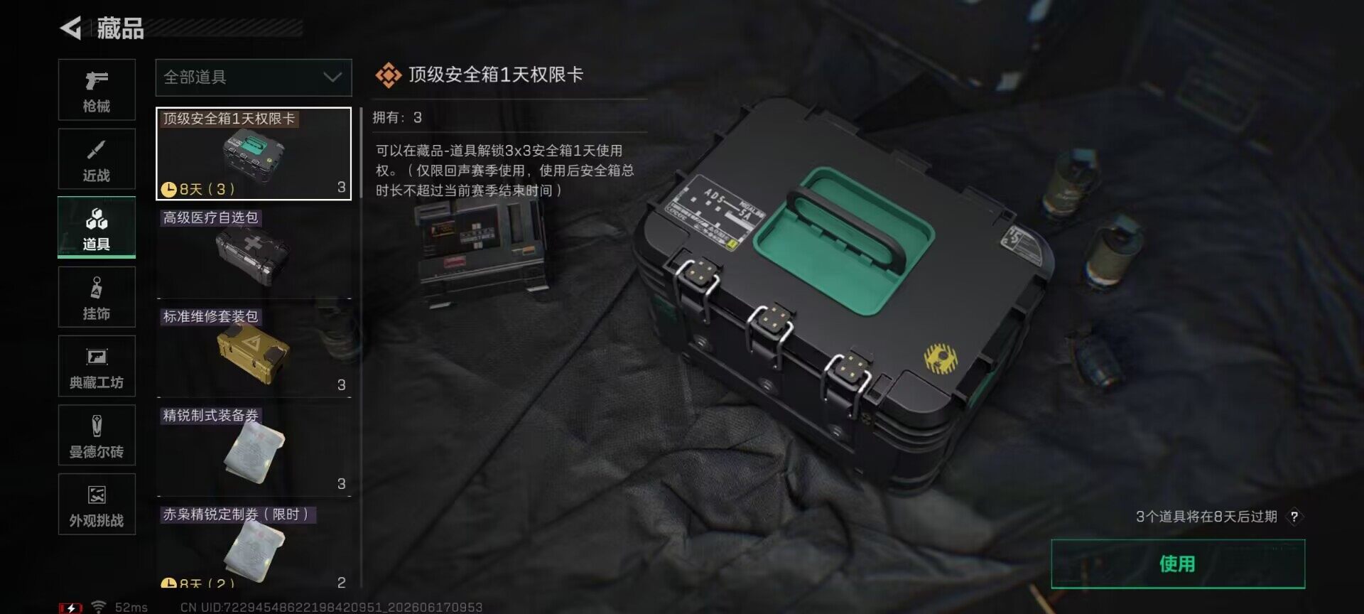 SJZQM4160721三角洲行动账号详情图13 SJZQM4160721三角洲行动账号详情图13