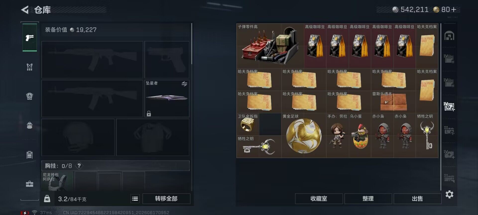 SJZQM4160721三角洲行动账号详情图14 SJZQM4160721三角洲行动账号详情图14