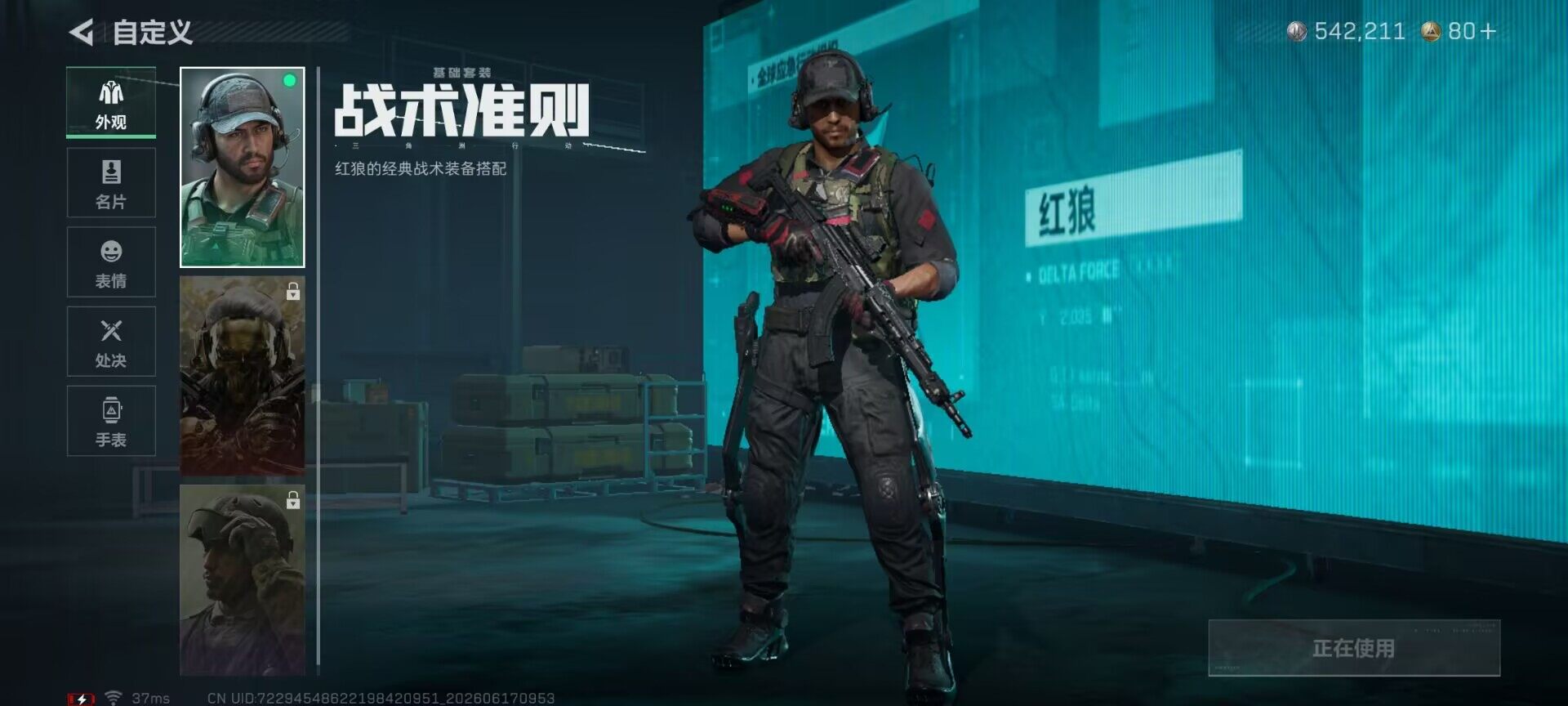 SJZQM4160721三角洲行动账号详情图16 SJZQM4160721三角洲行动账号详情图16