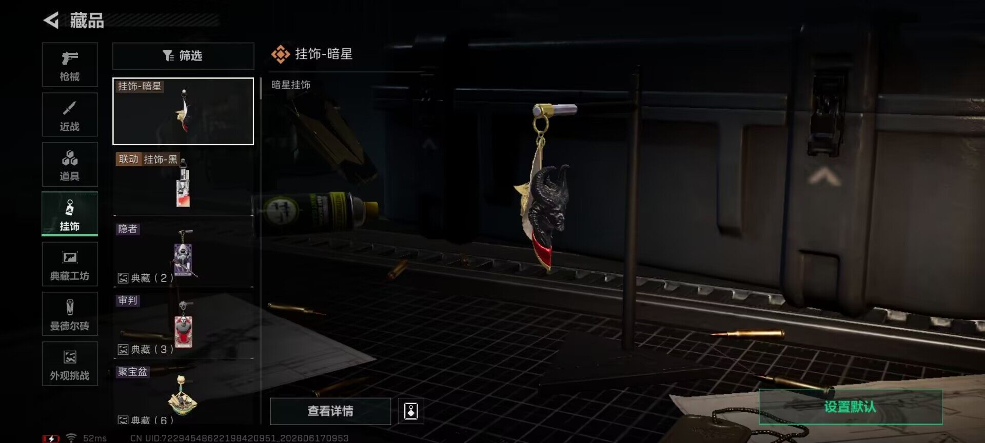 SJZQM4160721三角洲行动账号详情图17 SJZQM4160721三角洲行动账号详情图17