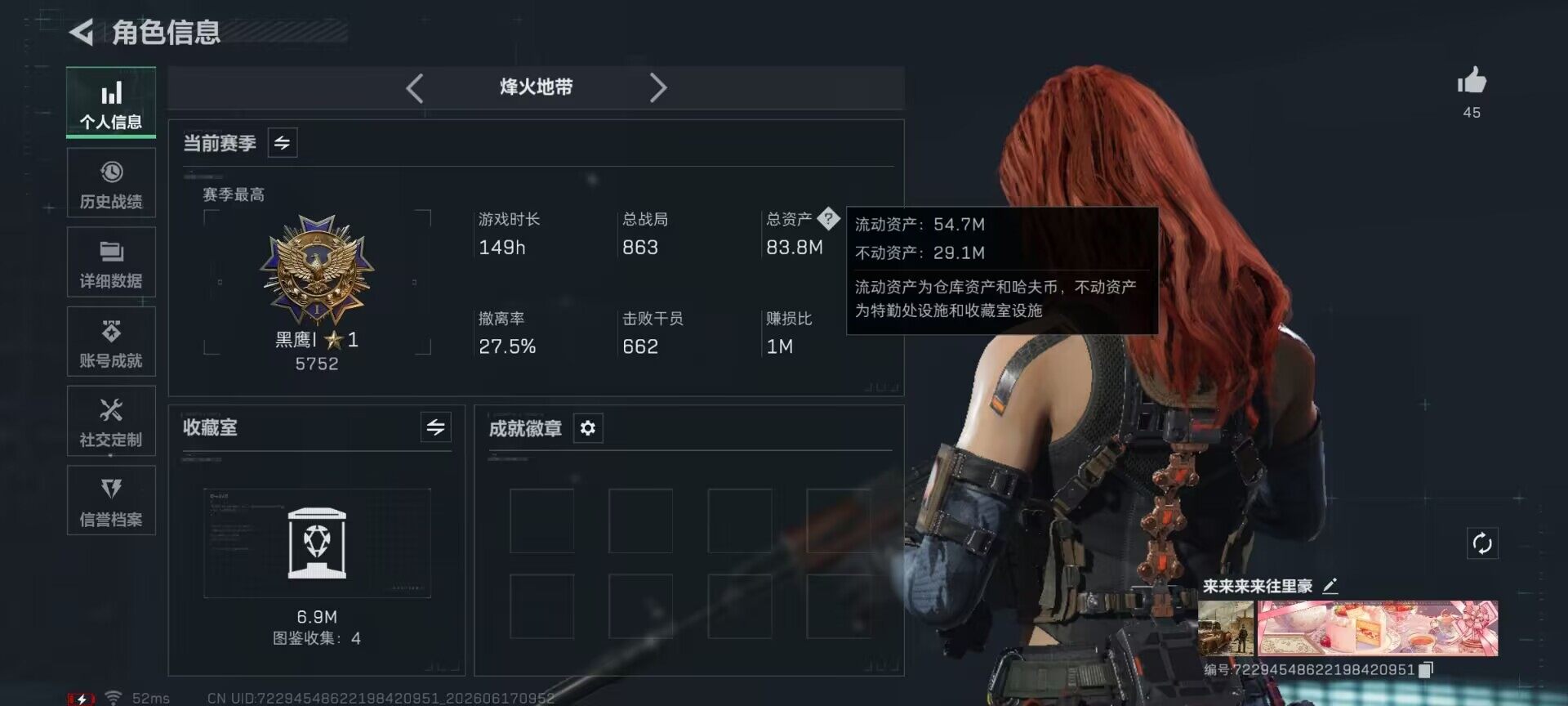 SJZQM4160721三角洲行动账号详情图6 SJZQM4160721三角洲行动账号详情图6