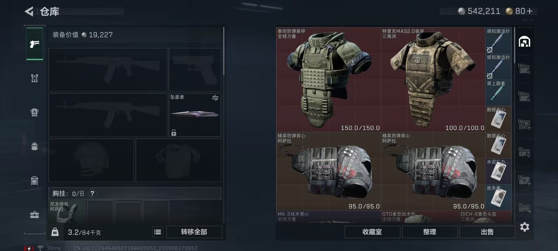 SJZQM4160721三角洲行动账号详情图18 SJZQM4160721三角洲行动账号详情图18
