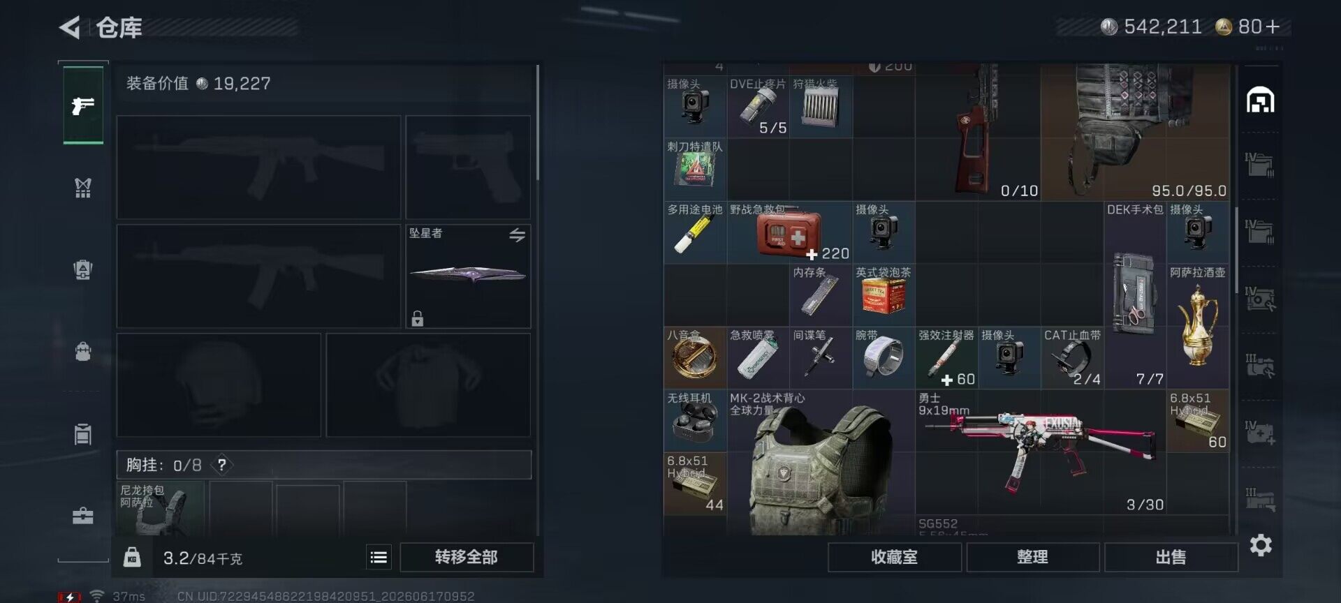 SJZQM4160721三角洲行动账号详情图19 SJZQM4160721三角洲行动账号详情图19