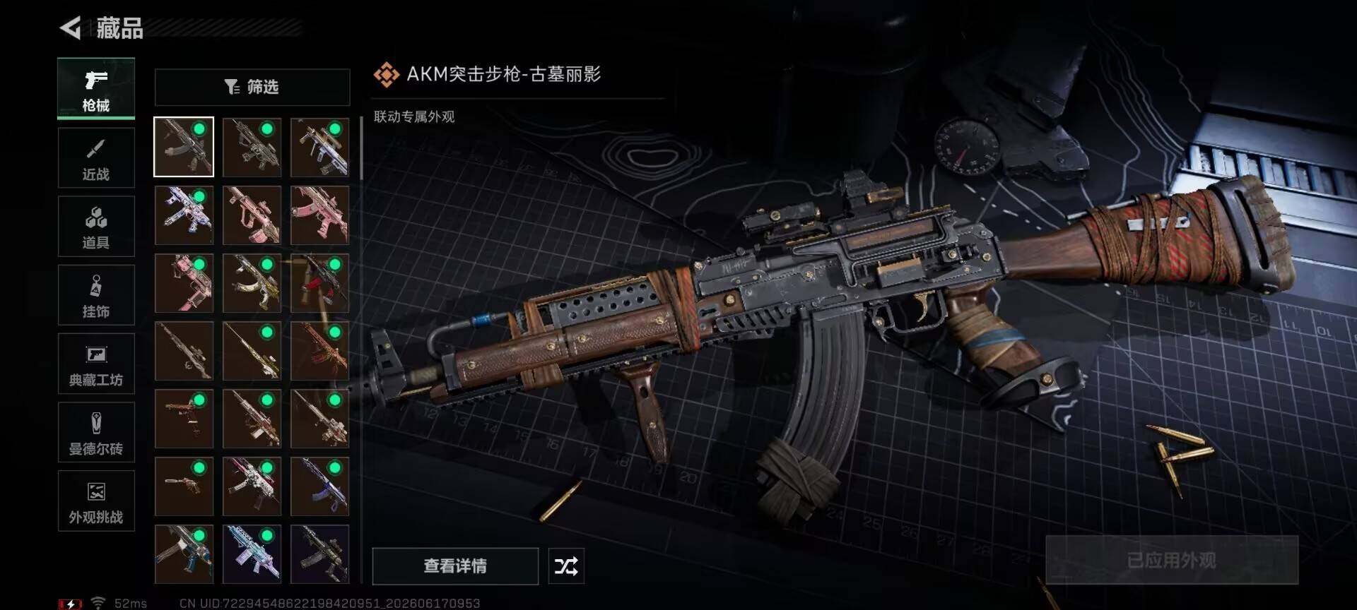 SJZQM4160721三角洲行动账号详情图20 SJZQM4160721三角洲行动账号详情图20