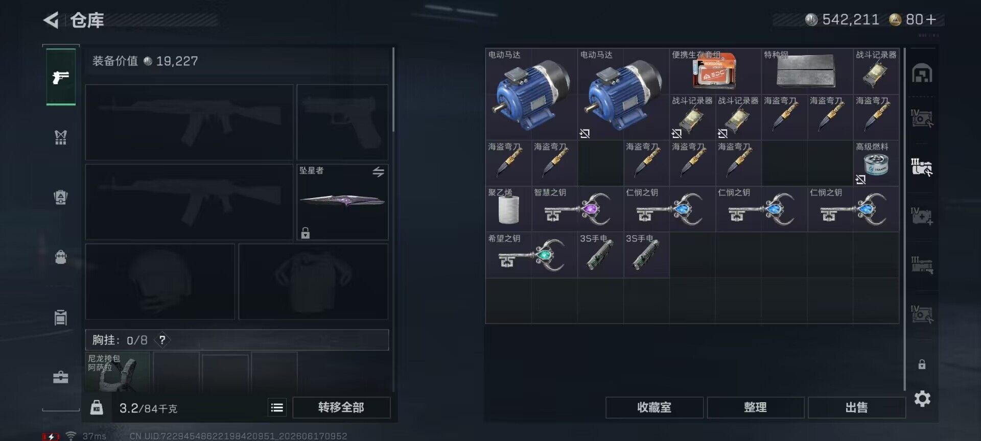 SJZQM4160721三角洲行动账号详情图21 SJZQM4160721三角洲行动账号详情图21
