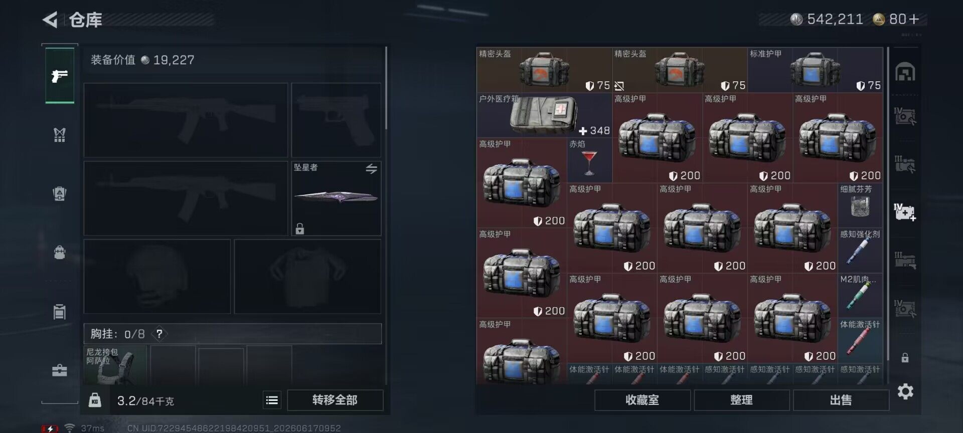 SJZQM4160721三角洲行动账号详情图23 SJZQM4160721三角洲行动账号详情图23