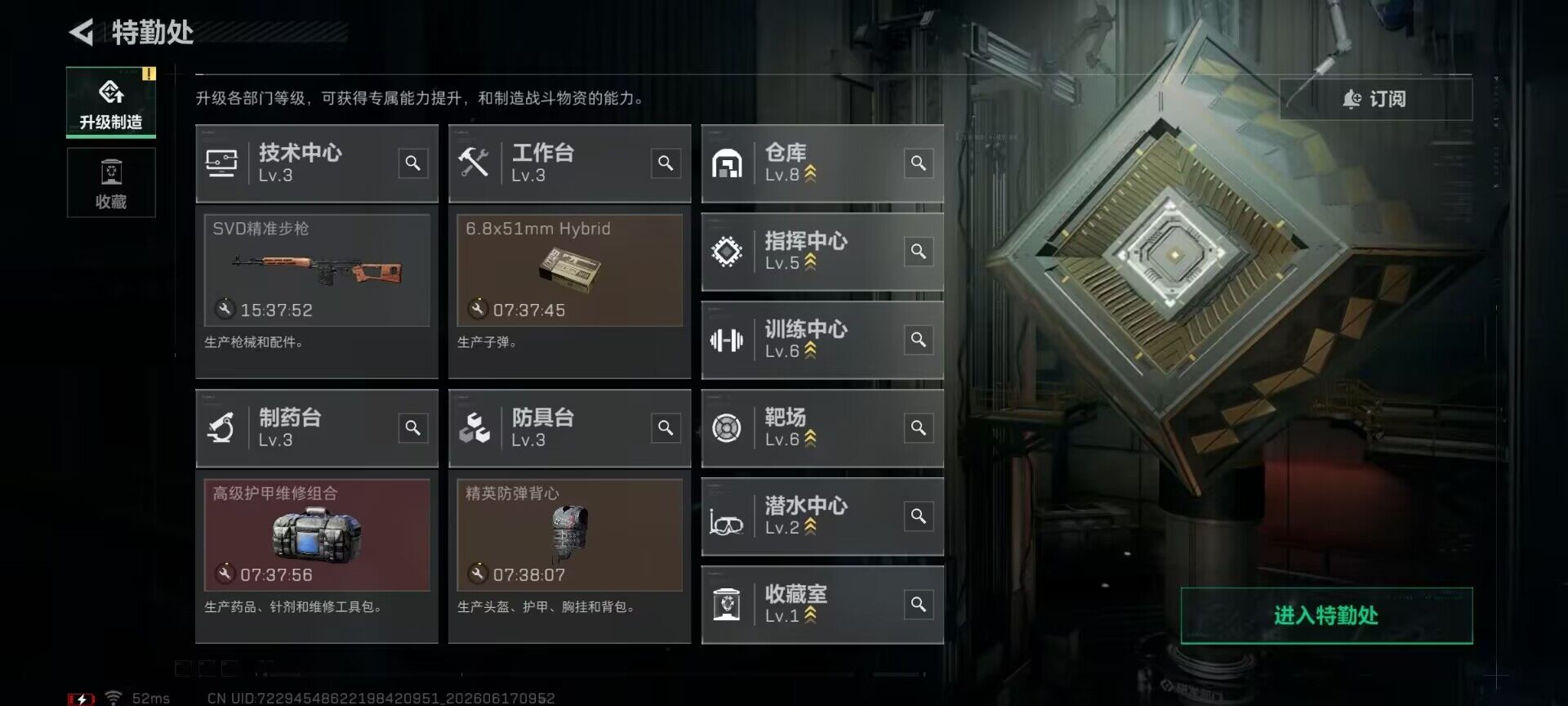 SJZQM4160721三角洲行动账号详情图24 SJZQM4160721三角洲行动账号详情图24