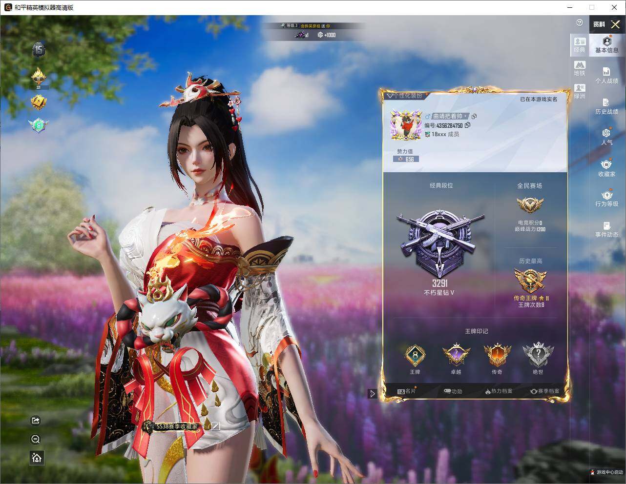 HPLE4253729和平精英账号详情图7 HPLE4253729和平精英账号详情图7