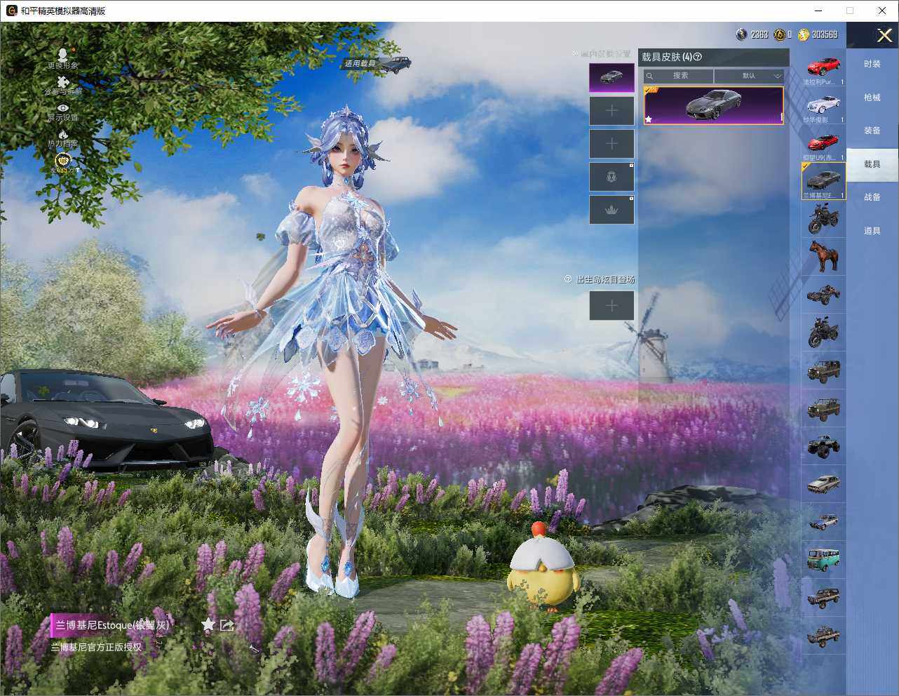 HPLE4253729和平精英账号详情图10 HPLE4253729和平精英账号详情图10