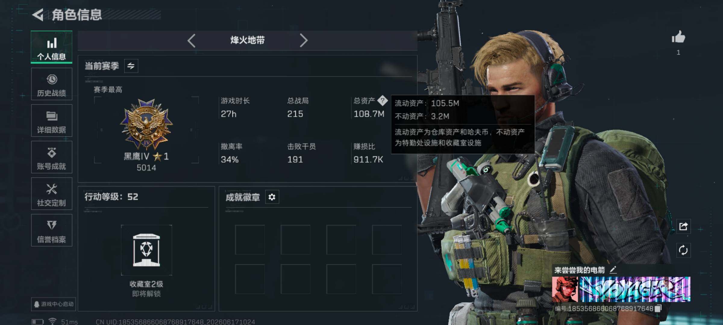SJZQM4160508三角洲行动账号详情图4 SJZQM4160508三角洲行动账号详情图4