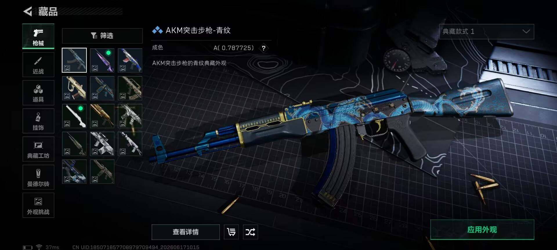 SJZQM4160547三角洲行动账号详情图11 SJZQM4160547三角洲行动账号详情图11
