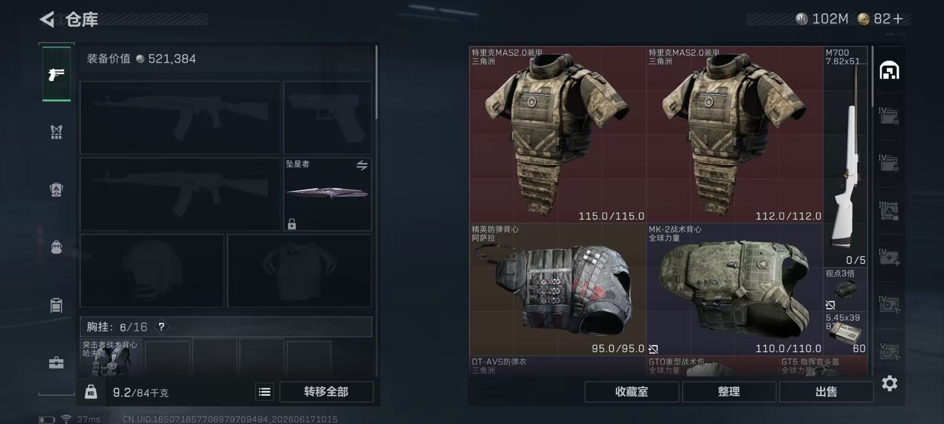 SJZQM4160547三角洲行动账号详情图14 SJZQM4160547三角洲行动账号详情图14