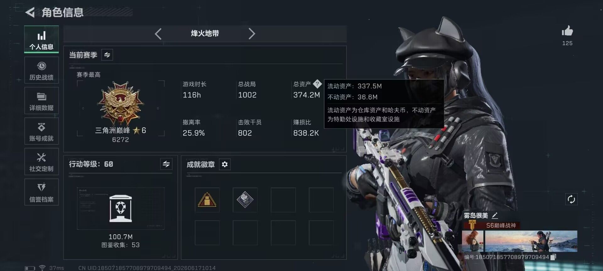 SJZQM4160547三角洲行动账号详情图8 SJZQM4160547三角洲行动账号详情图8