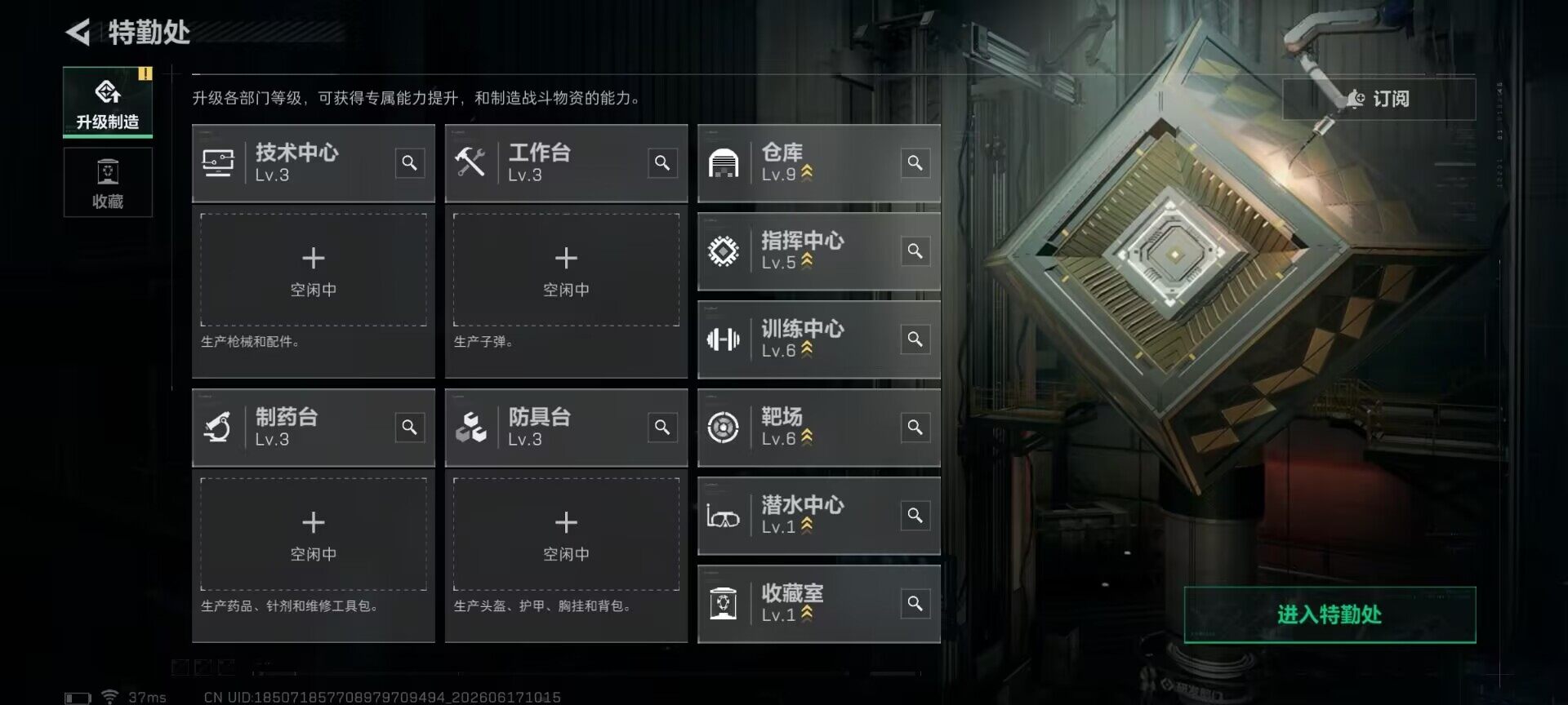SJZQM4160547三角洲行动账号详情图16 SJZQM4160547三角洲行动账号详情图16