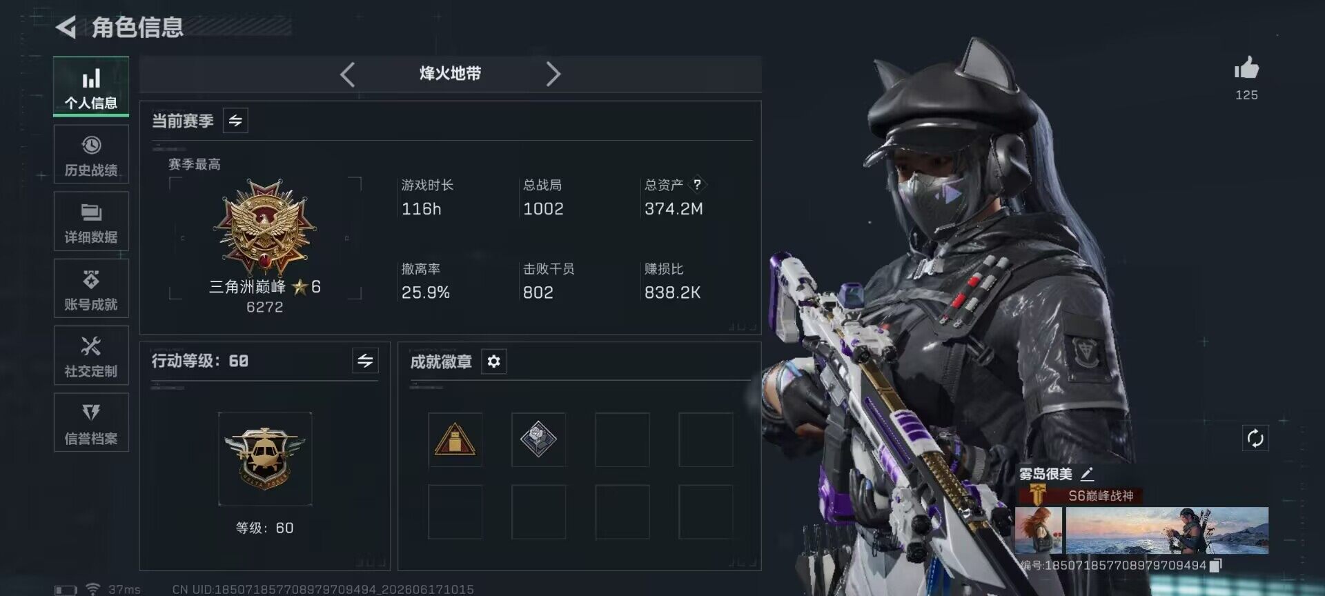 SJZQM4160547三角洲行动账号详情图7 SJZQM4160547三角洲行动账号详情图7