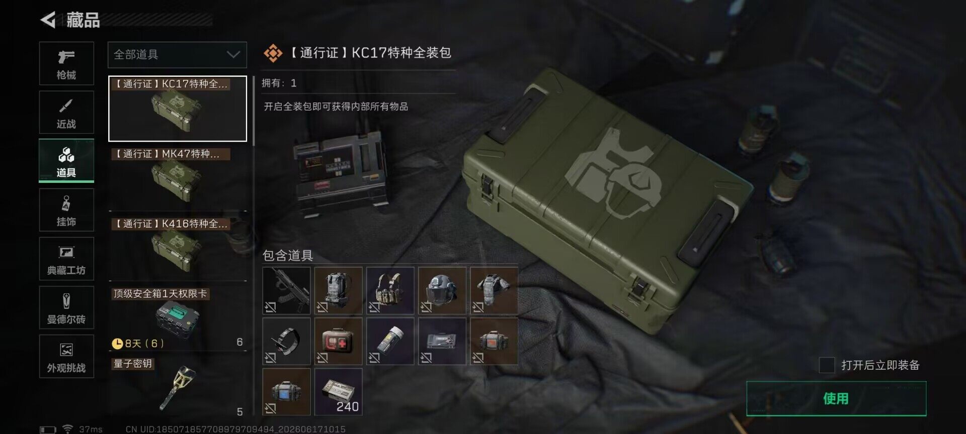 SJZQM4160547三角洲行动账号详情图18 SJZQM4160547三角洲行动账号详情图18