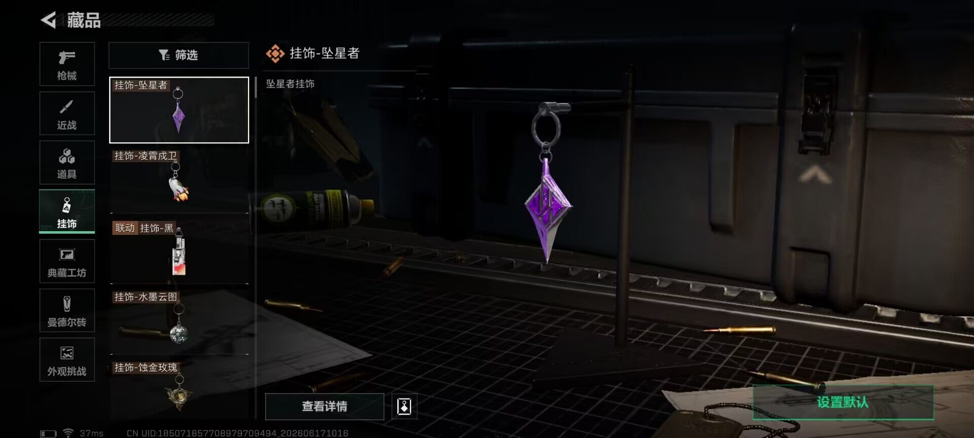 SJZQM4160547三角洲行动账号详情图20 SJZQM4160547三角洲行动账号详情图20
