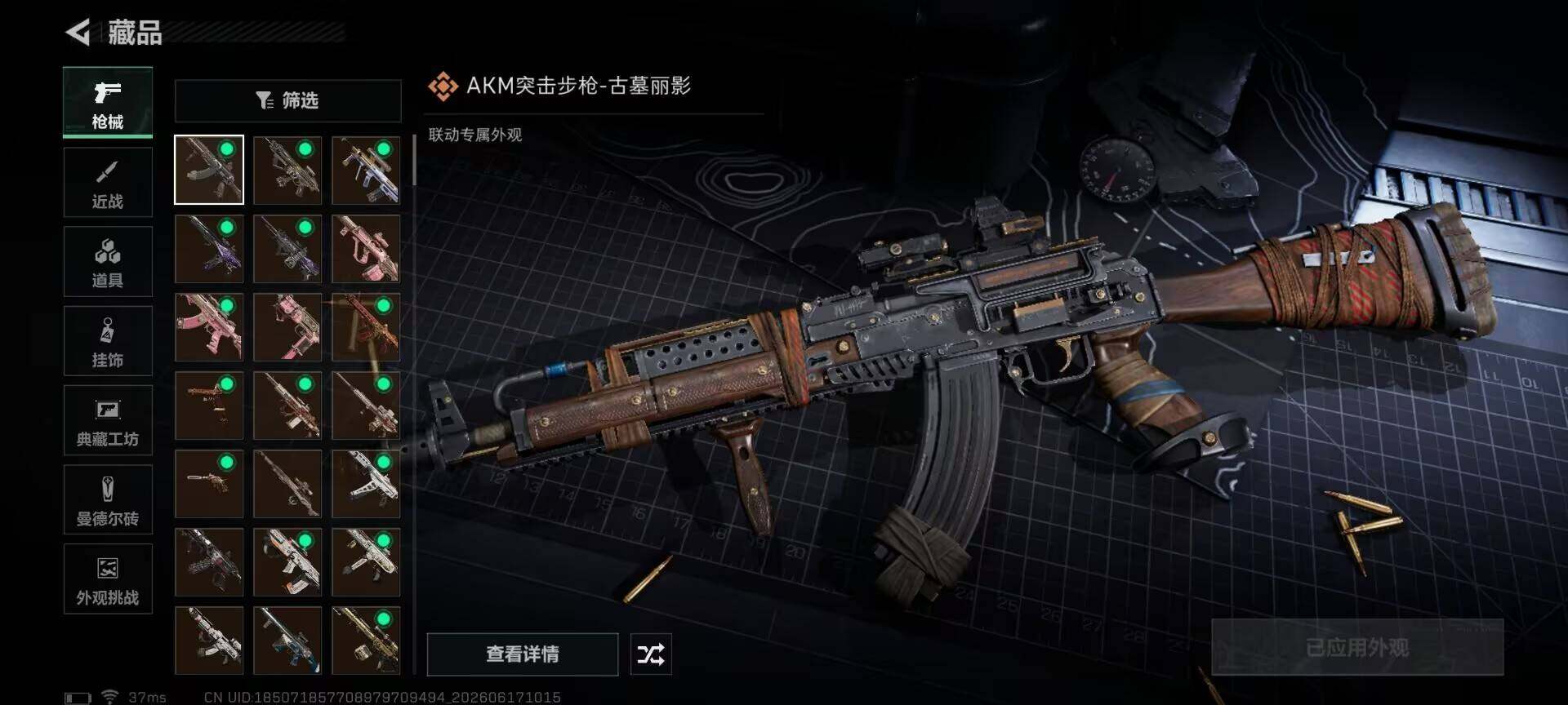 SJZQM4160547三角洲行动账号详情图21 SJZQM4160547三角洲行动账号详情图21