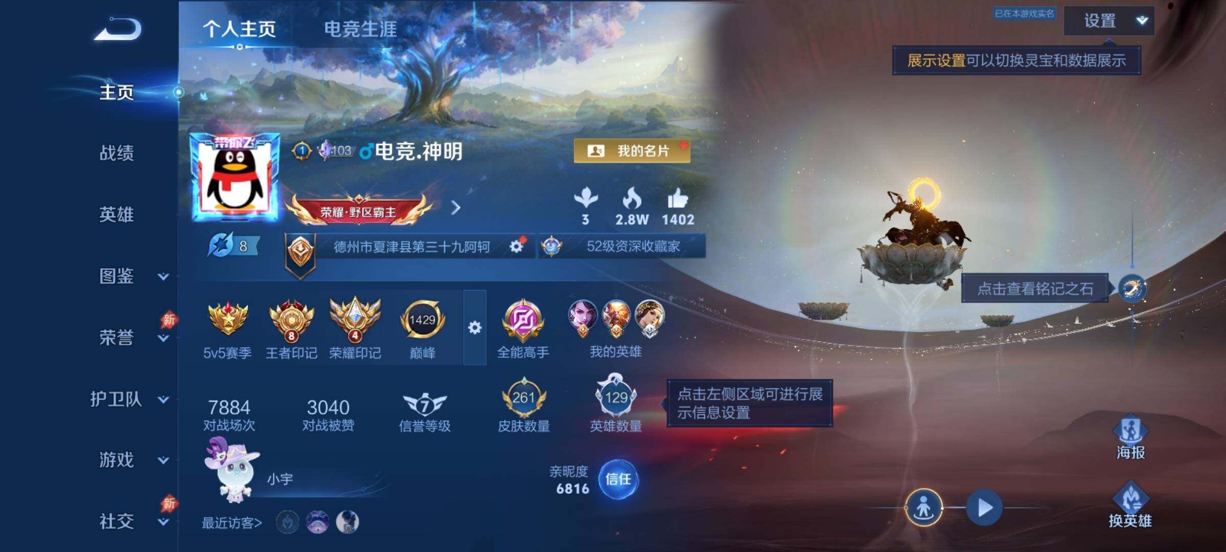 账号详情图片