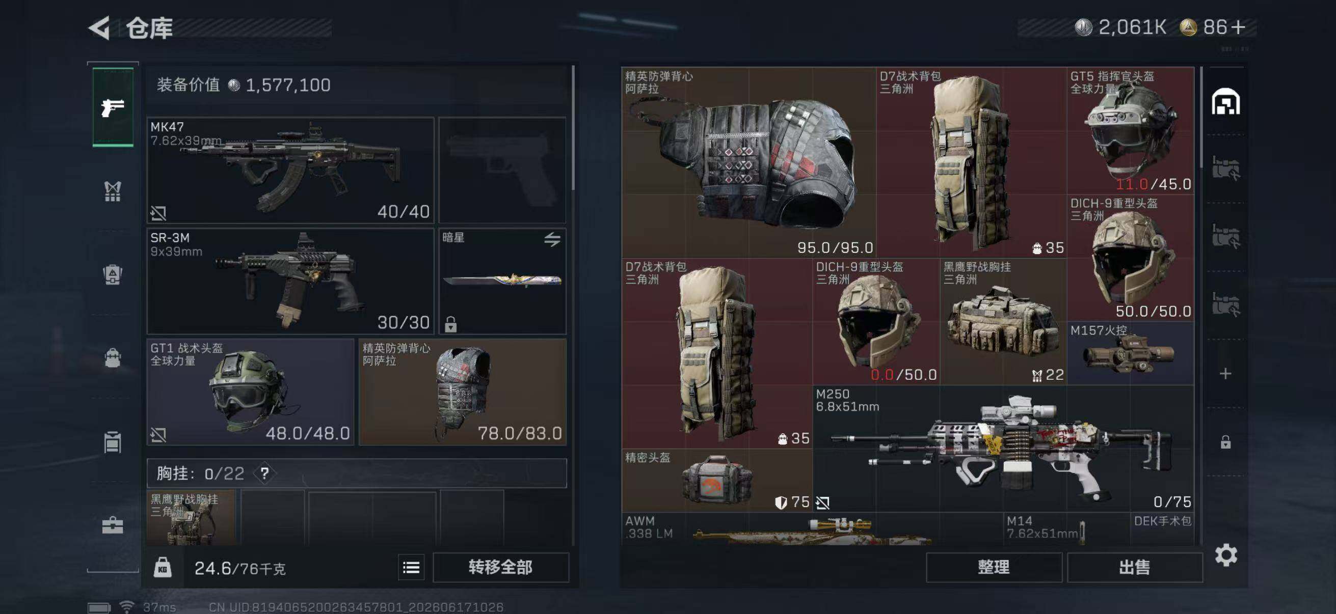 SJZQM4165145三角洲行动账号详情图4 SJZQM4165145三角洲行动账号详情图4