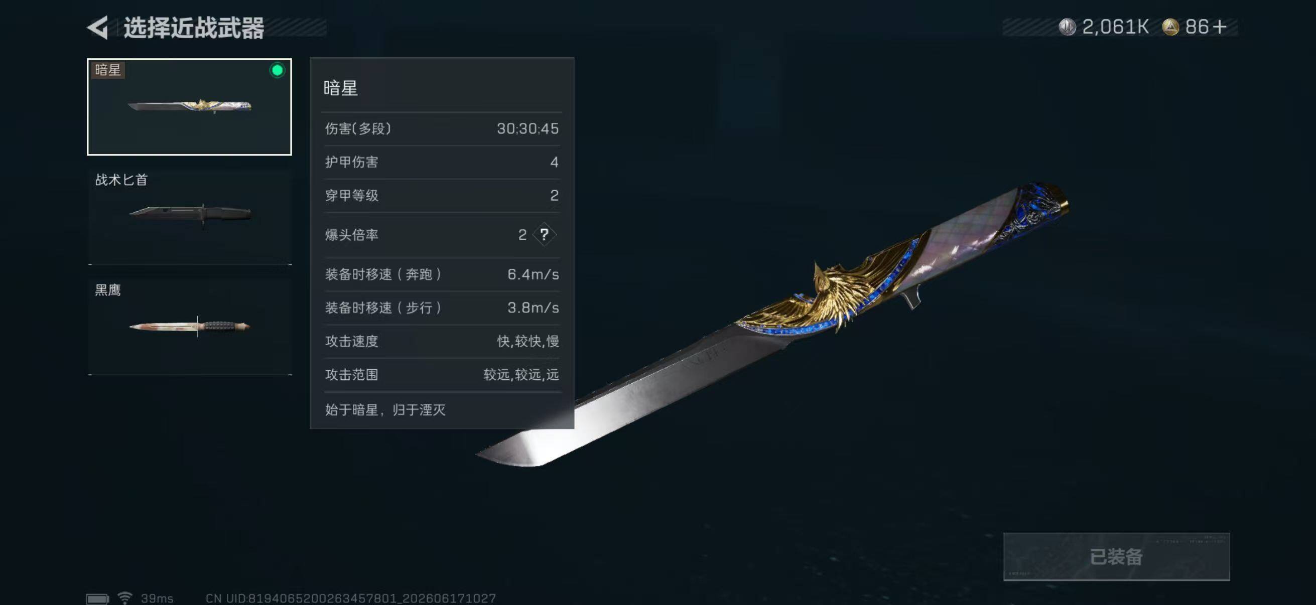 SJZQM4165145三角洲行动账号详情图12 SJZQM4165145三角洲行动账号详情图12
