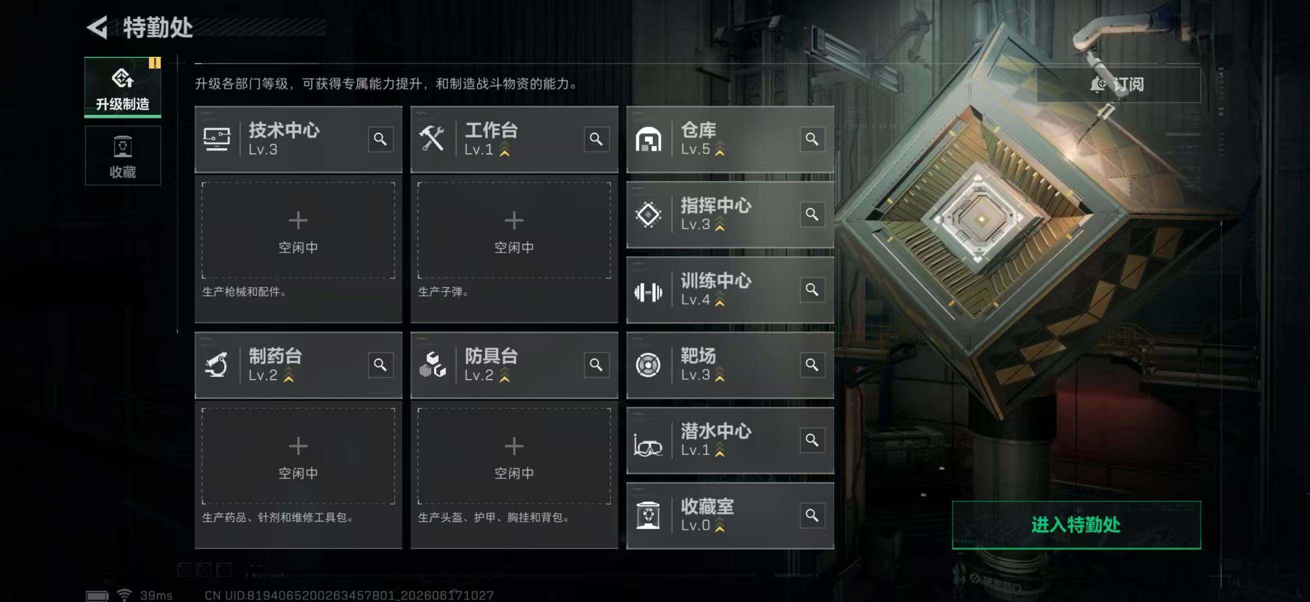 SJZQM4165145三角洲行动账号详情图13 SJZQM4165145三角洲行动账号详情图13
