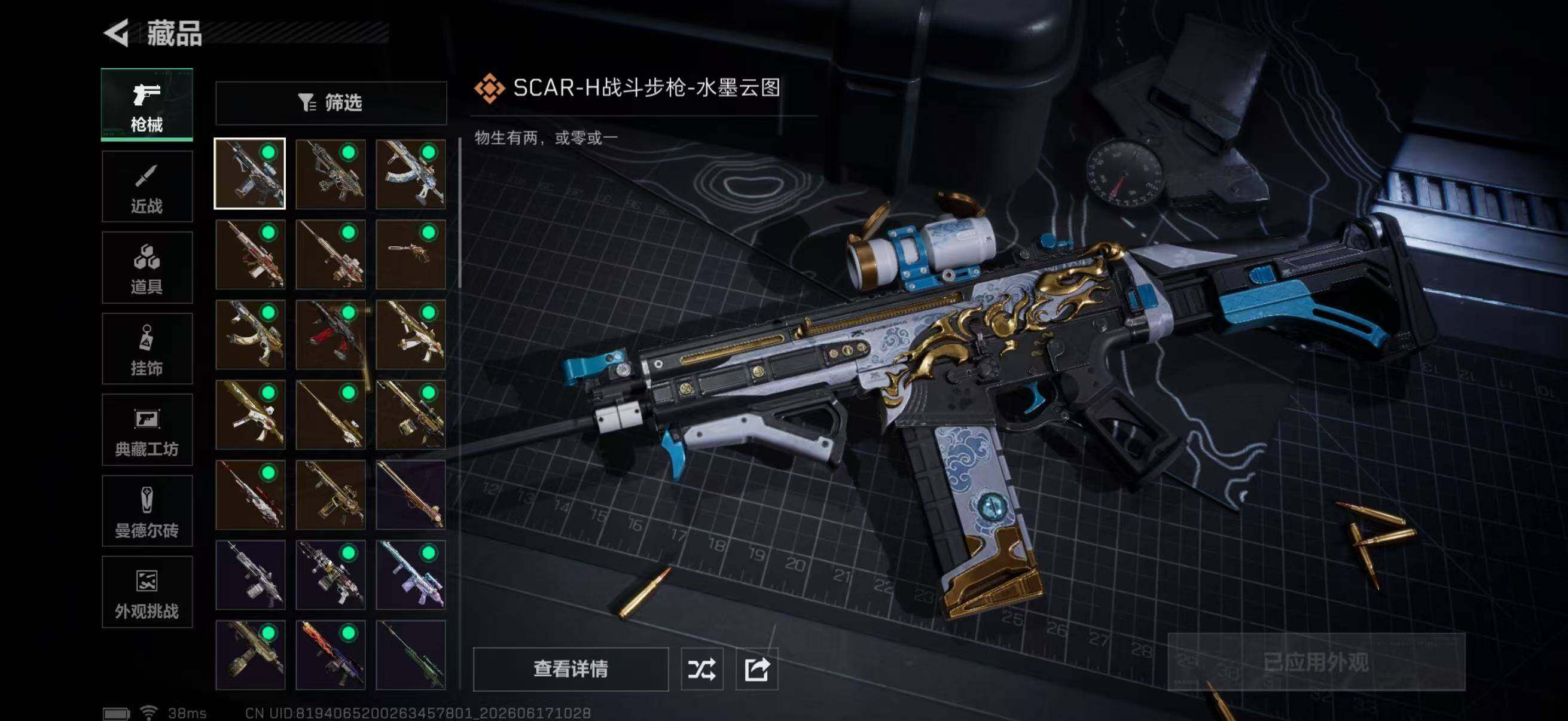 SJZQM4165145三角洲行动账号详情图15 SJZQM4165145三角洲行动账号详情图15