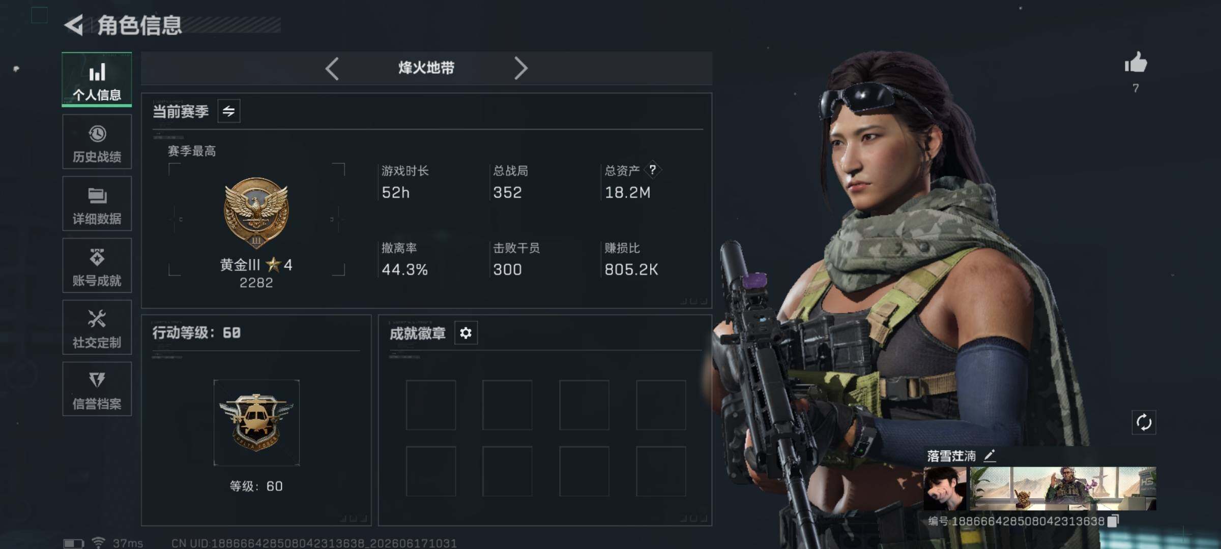 SJZEY4160604三角洲行动账号详情图3 SJZEY4160604三角洲行动账号详情图3